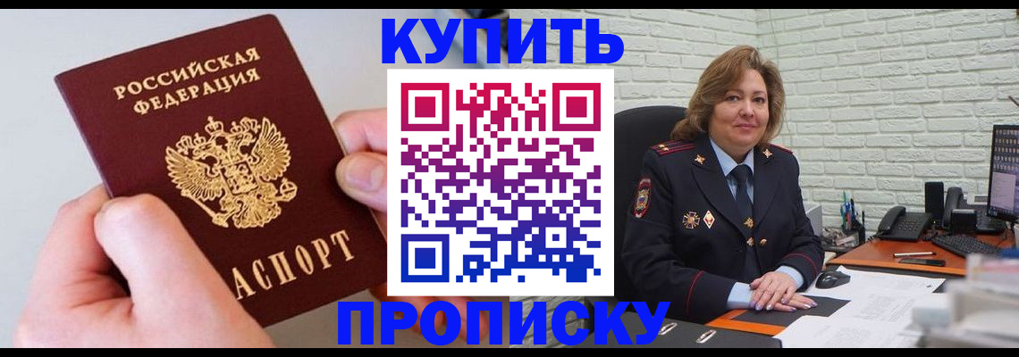 прописка иностранных граждан в Ставрополе