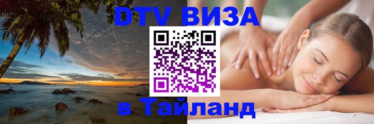 Сколько стоит DTV виза — актуальные цены, оформление даже без документов - Ставрополь 04.10.2025 Сколько стоит DTV виза — актуальные цены, оформление даже без документов - Ставрополь 05.10.2025